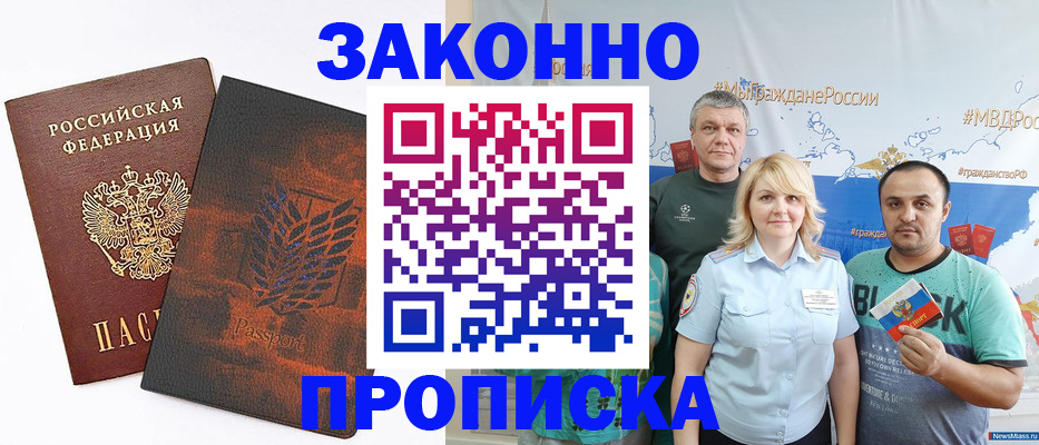 прописка иностранных граждан в Красном Сулине