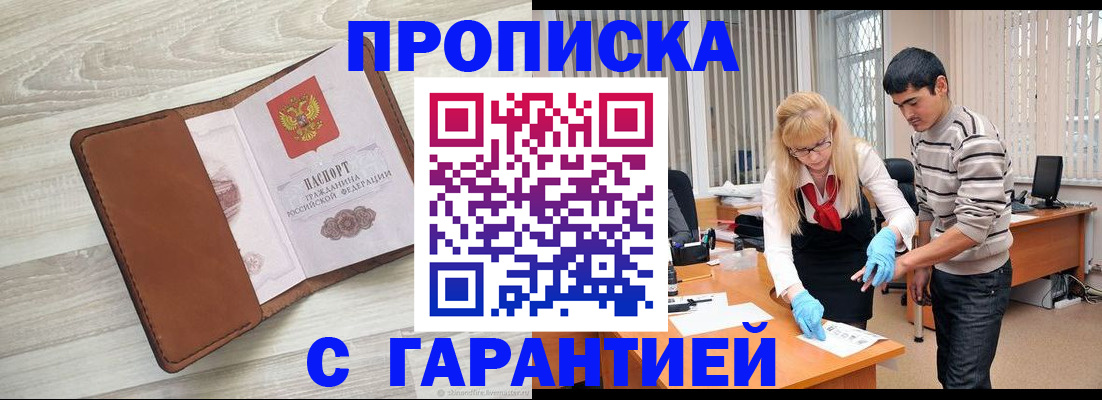 миграционный учет в Красном Сулине