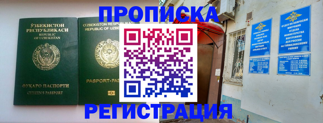 где прописаться в Красном Сулине