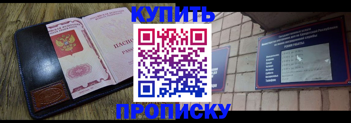 временная регистрация надежно в Красном Сулине